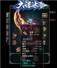 路由器 天龙八部私服